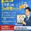 【無料】ミラボンの財務チェックとは？誰でも3分で会社のお金の状態を確認できる便利機能をわかりやすく解説